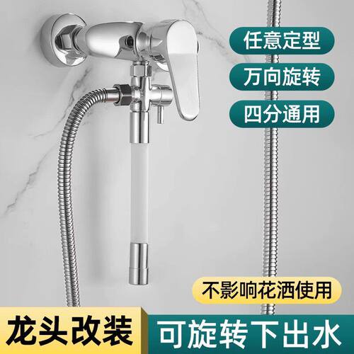 混水阀淋浴花洒水龙头改装下出水黄铜三通分水器阀一分二转动配件