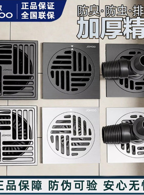 九牧通用大排量枪灰色加厚黄铜防臭防虫拦发淋浴地漏洗衣机地漏