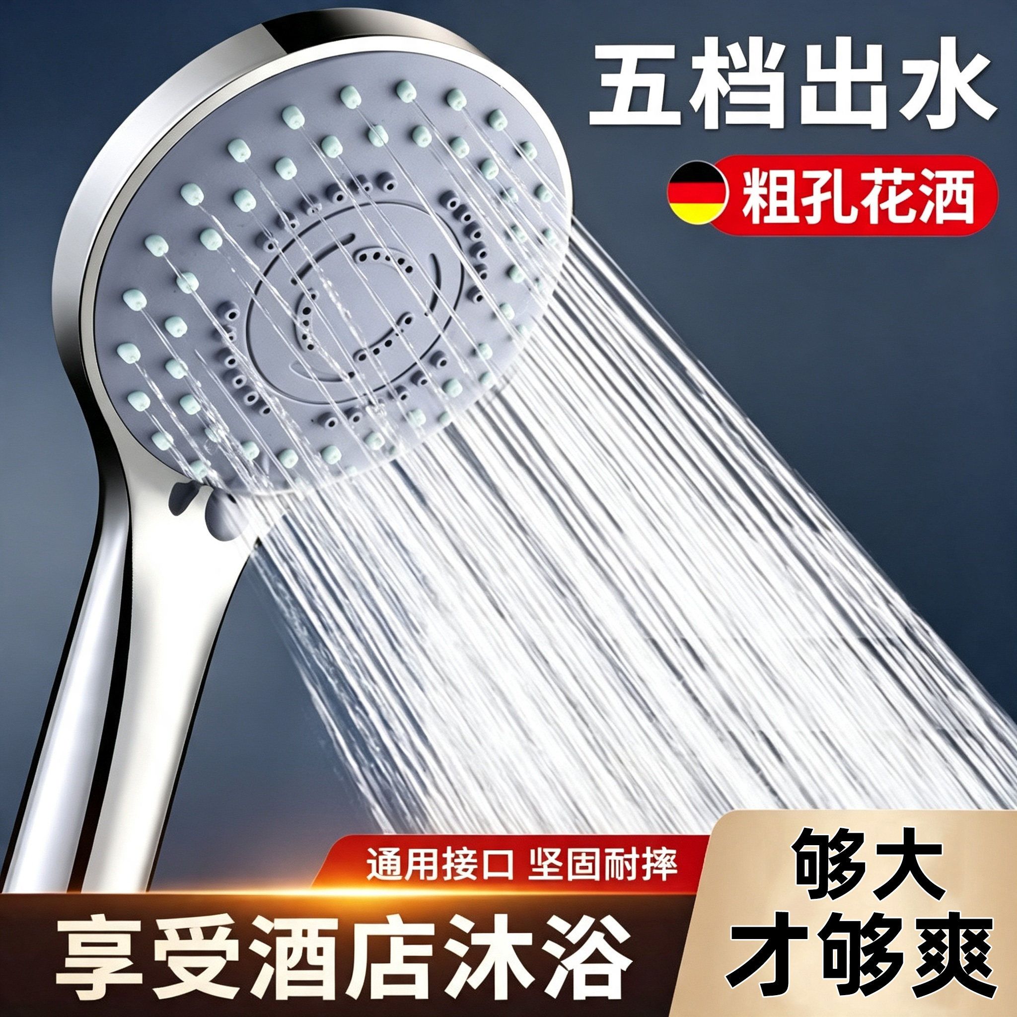 花洒喷头大出水量粗孔淋浴洗澡沐浴家用莲蓬头浴霸水龙头防堵通用