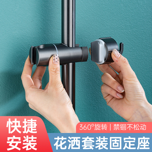 免拆管式花洒支架升降杆滑套免打孔升降固定底座带挂钩花洒莲蓬头
