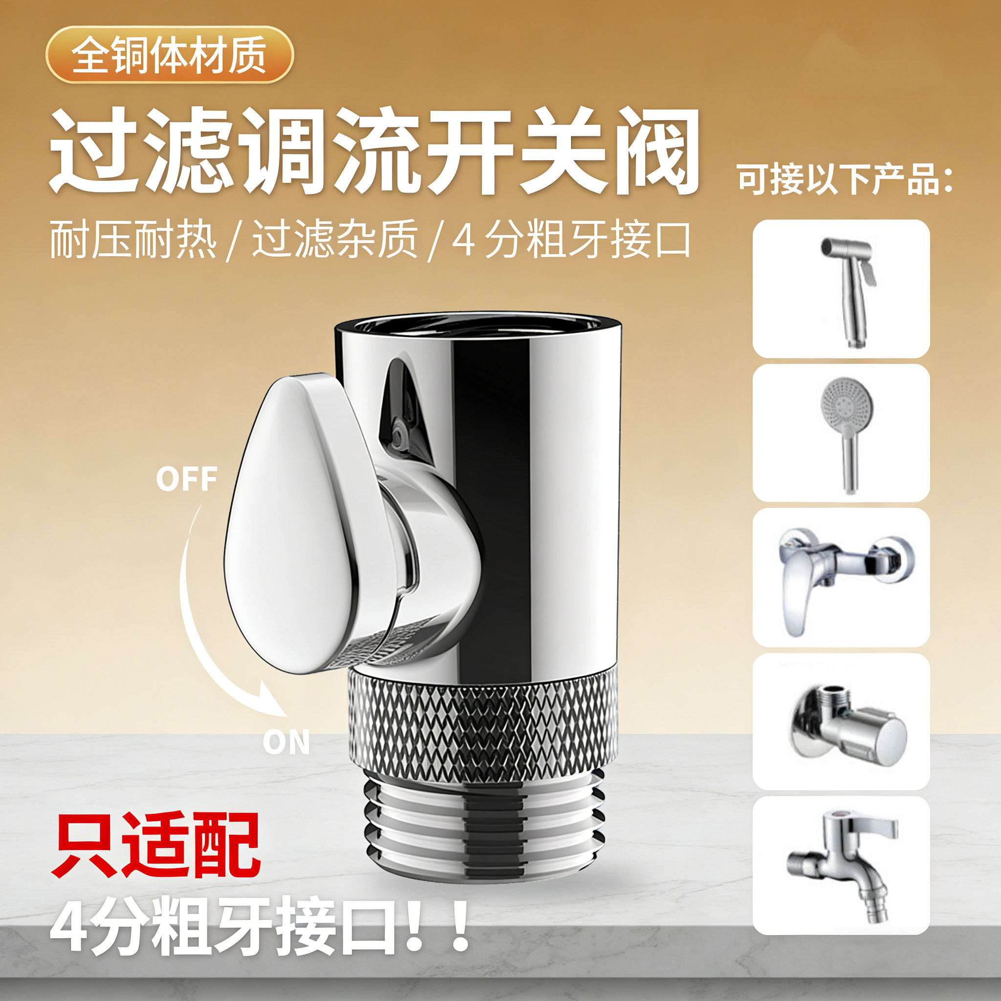花洒喷头调流阀喷枪软管防缠绕