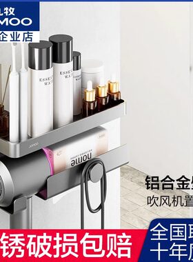 九牧吹风机置物架挂电吹风筒收纳