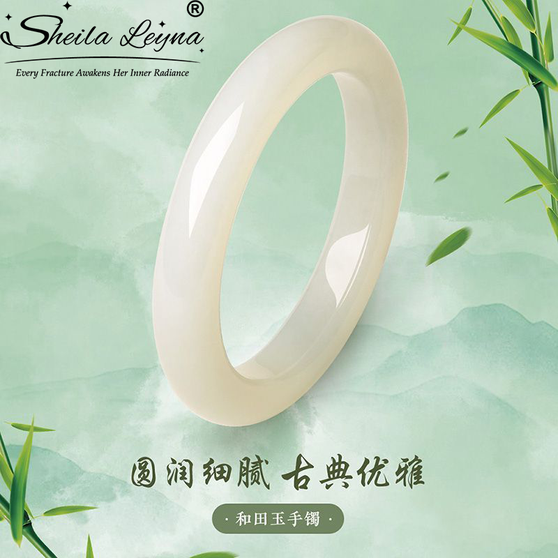 SHEILA LEYNA正品新款和田玉古典优雅手镯中式气质送女友长辈礼物