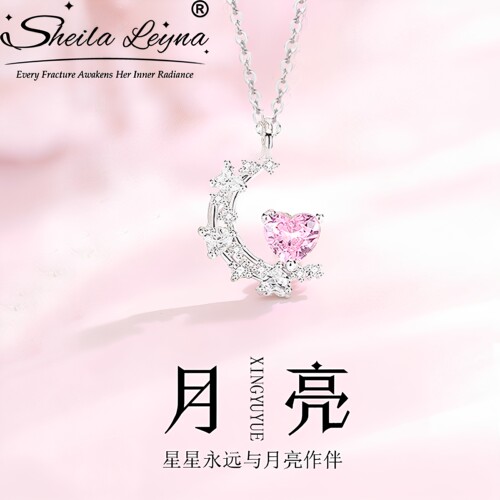 SHEILA LEYNA月亮星星项链女时尚百搭款粉色石轻奢小众送女友礼物
