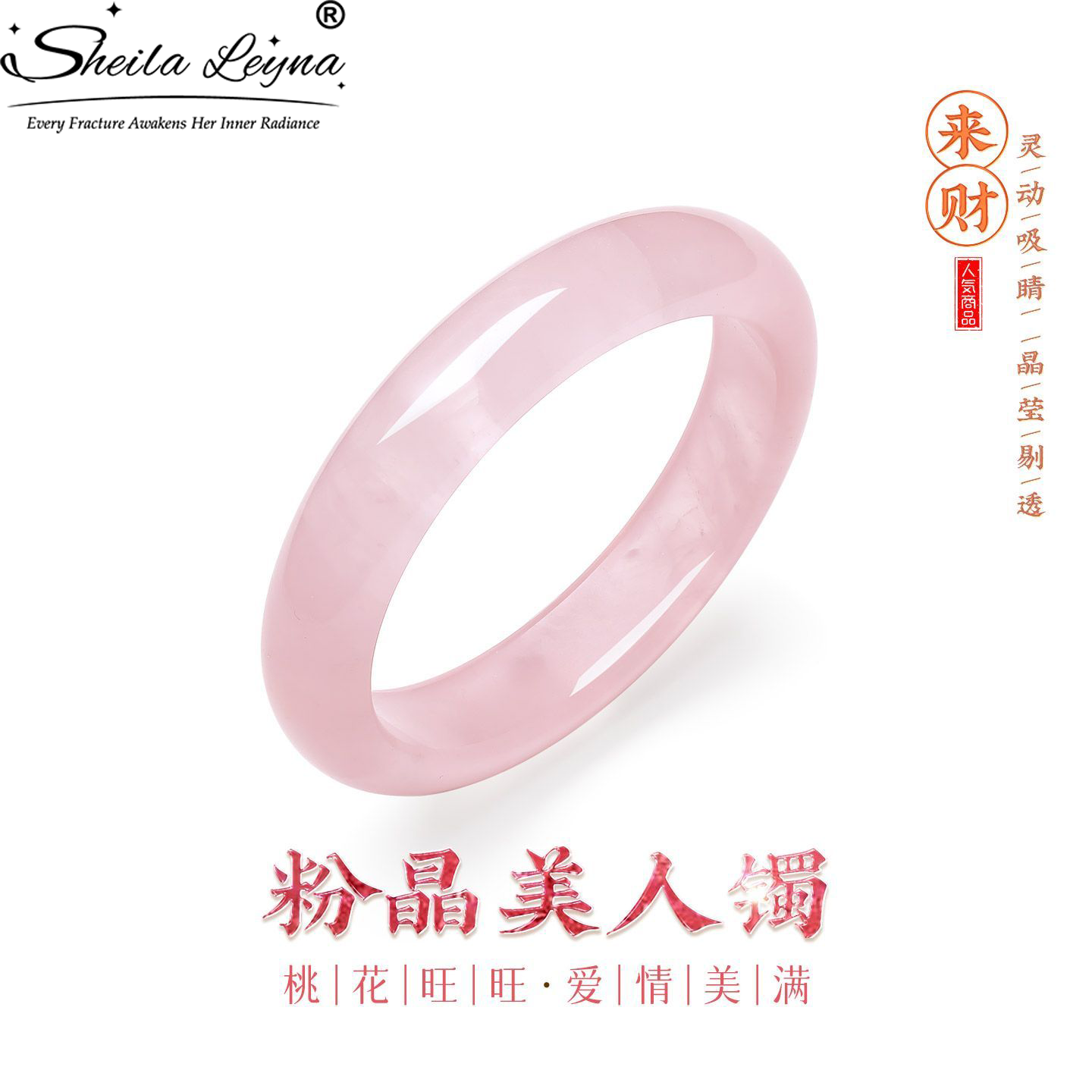 SHEILA LEYNA粉晶美人镯芙蓉石樱花色甜美粉手镯简约款送女友礼物