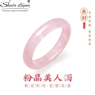 SHEILA LEYNA粉晶美人镯芙蓉石樱花色甜美粉手镯简约款送女友礼物