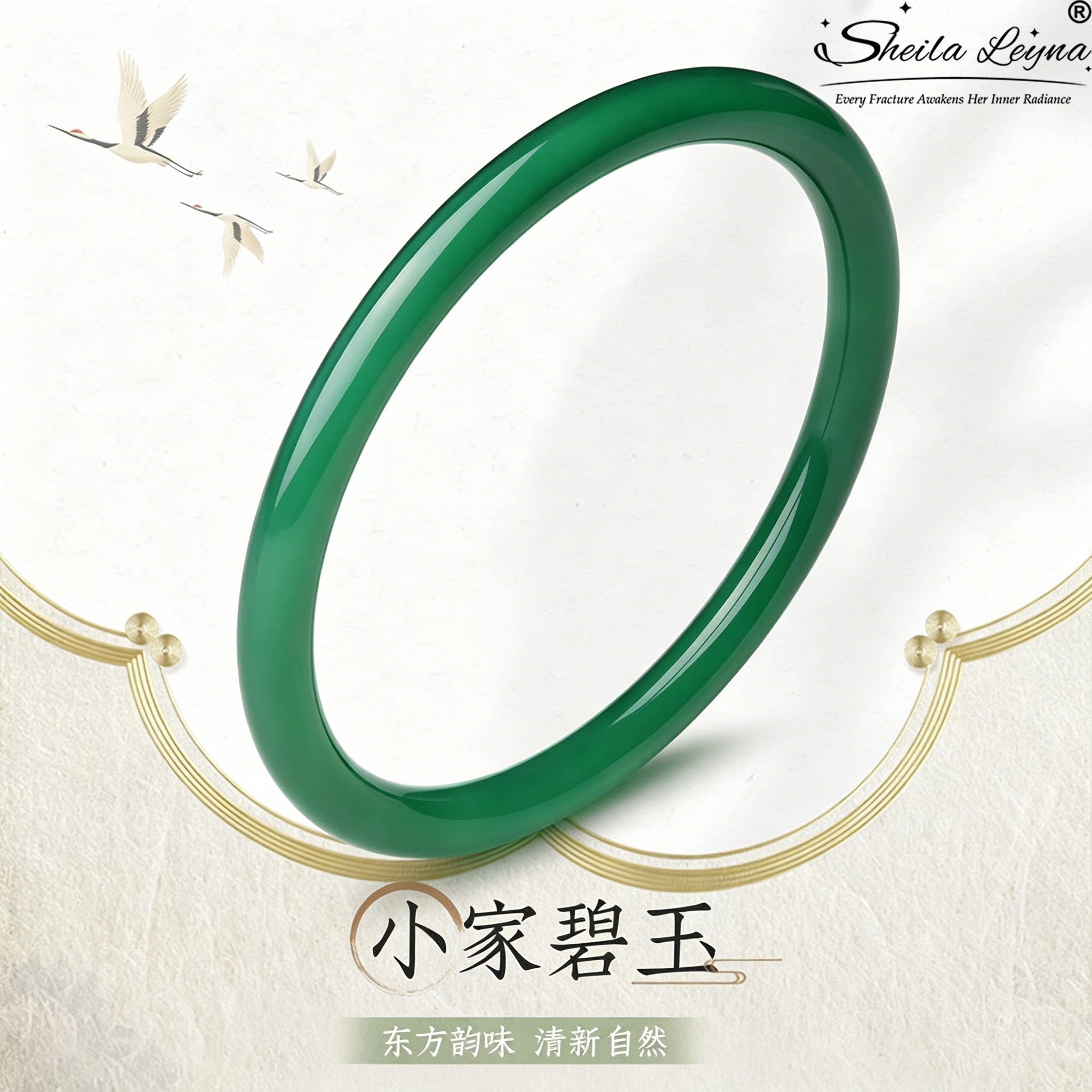 SHEILA LEYNA细条玉镯气质简约高级感翠绿玉髓手镯时尚送女友礼物