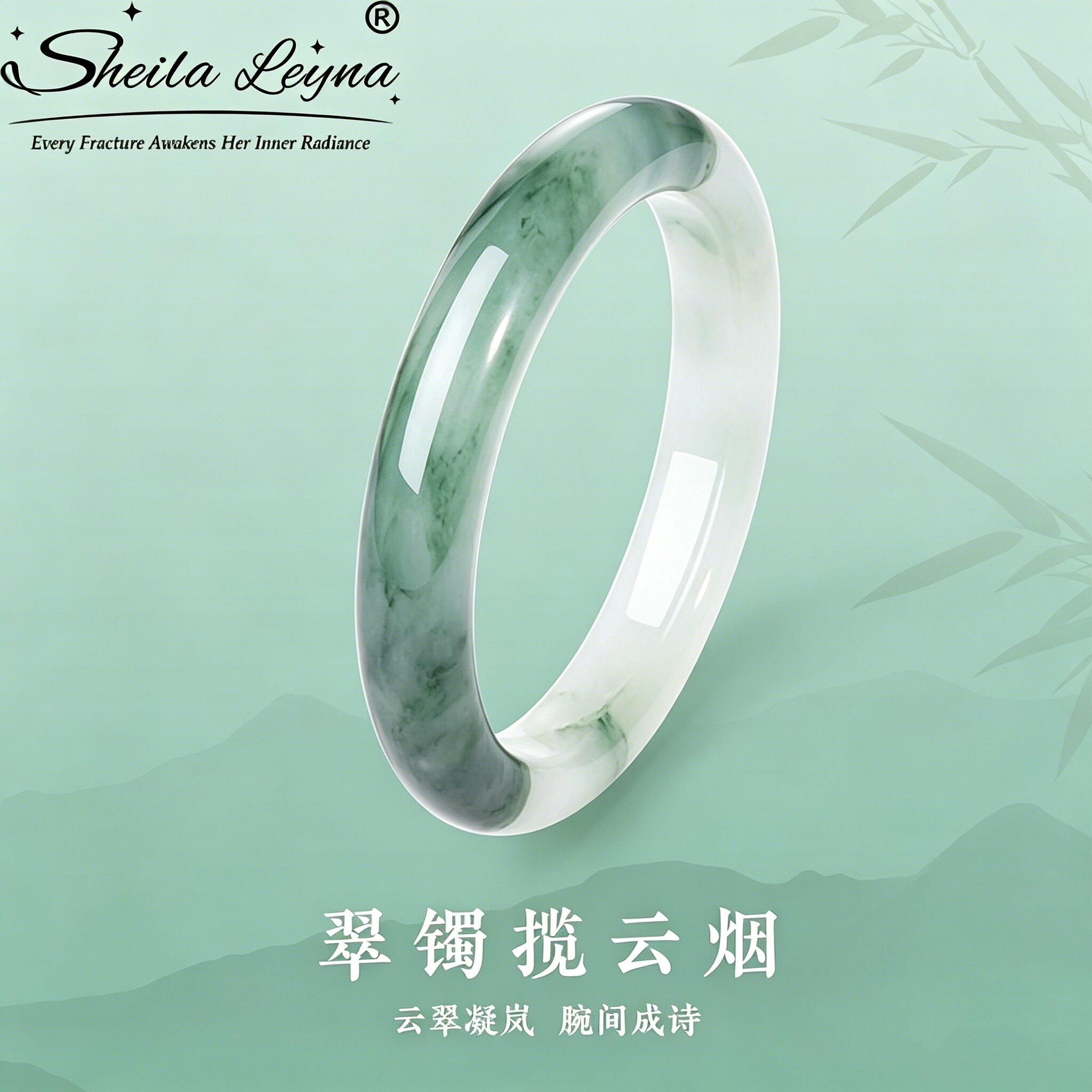 SHEILA LEYNA正品新款天山翠云烟翠兰手镯时尚精美送女友长辈礼物
