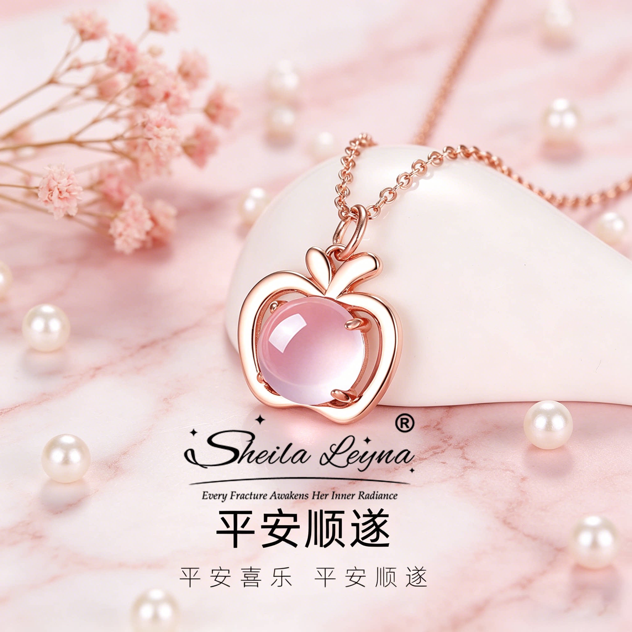SHEILA LEYNA苹果项链女轻奢小众粉水晶毛衣项链情人节礼物送女友