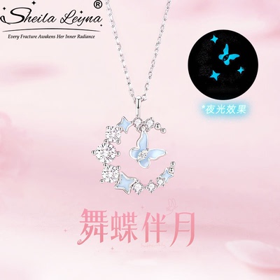 SHEILA LEYNA舞蝶伴月项链女轻奢小众夜光蝴蝶锁骨链高级感送女友