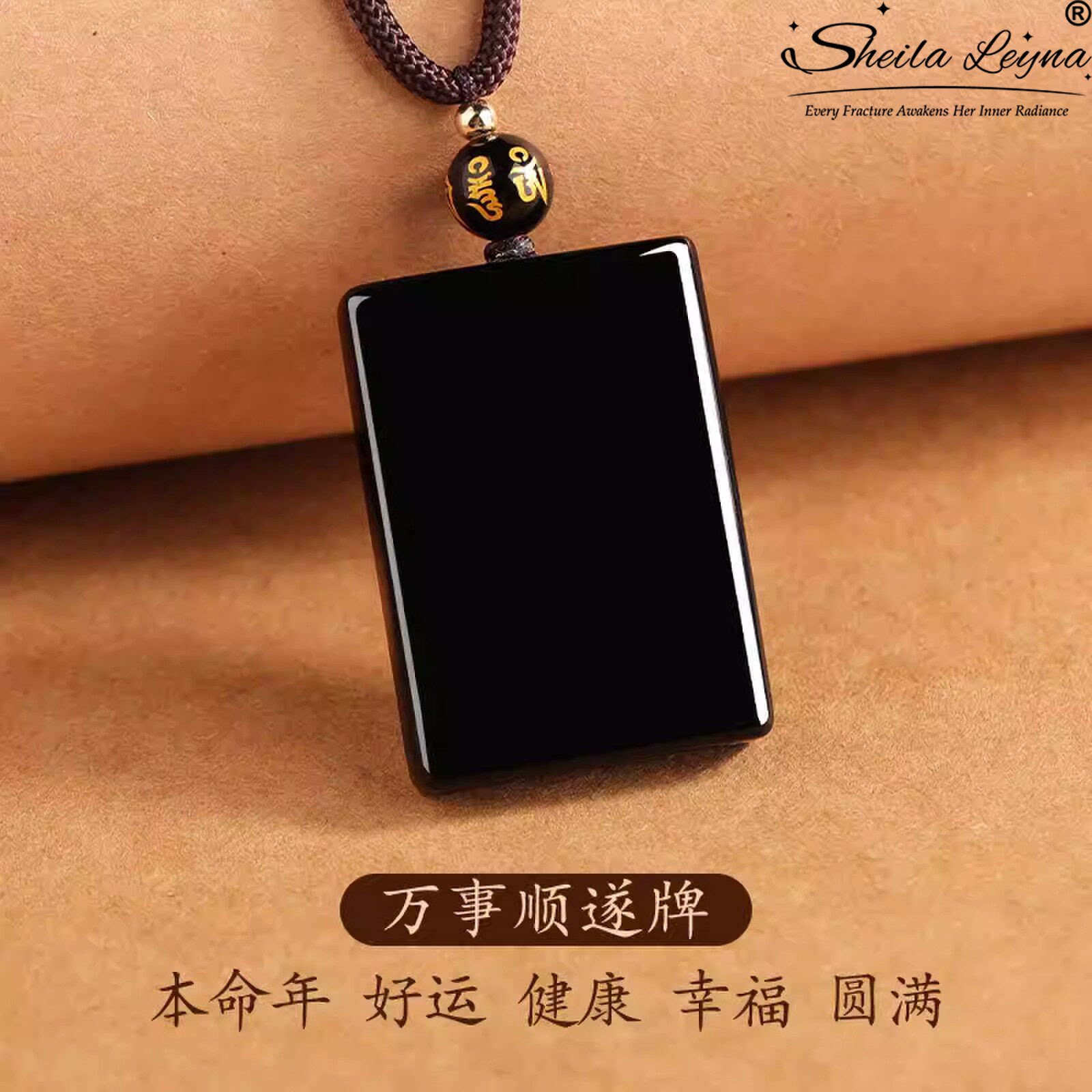 SHEILA LEYNA黑曜石吊坠男女款平安无事牌吊坠正品水晶挂件项链女