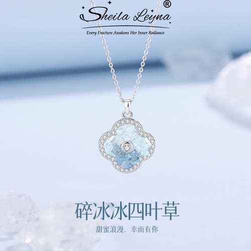 SHEILA LEYNA碎冰冰四叶草项链女款轻奢高级吊坠生日礼物送女朋友