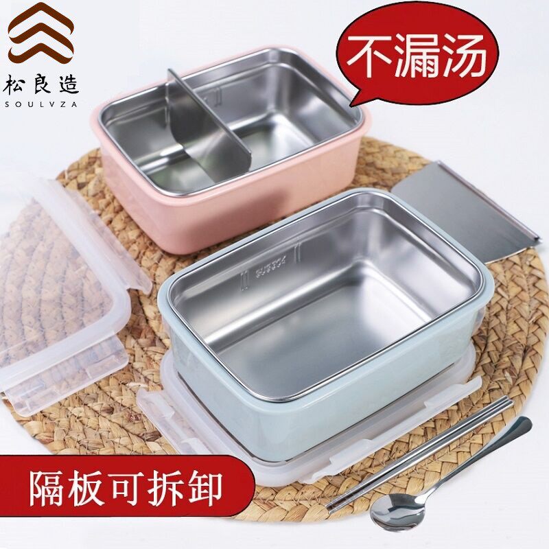 饭菜自由分配上班族便当盒不锈钢