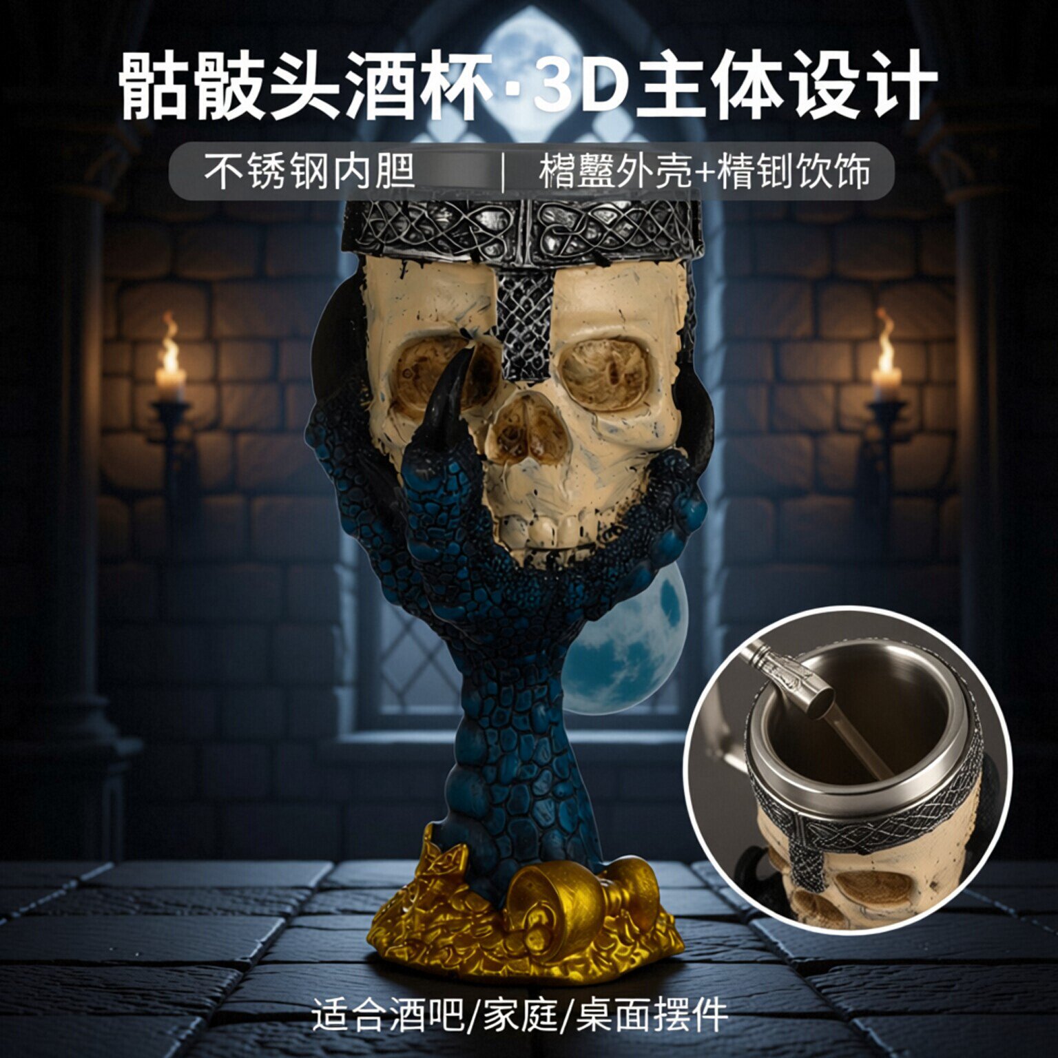 骷髅头杯子树脂不锈钢禹豪红酒杯