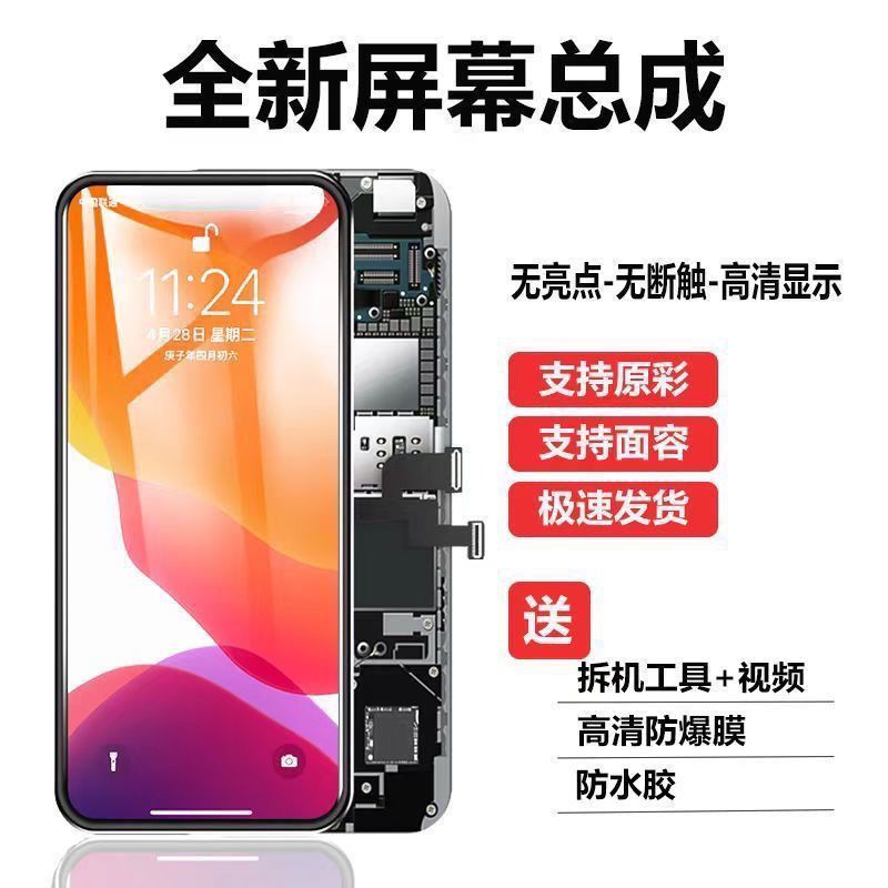 苹果11promax屏幕总成iPhonex/XR/12/13内外一体手机14屏11pm屏xs