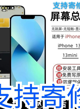 适用iPhone13屏幕苹果XS/XR/11/12promax/13/14总成手机触摸屏