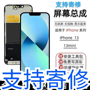适用iPhone13屏幕苹果XS/XR/11/12promax/13/14总成手机触摸屏