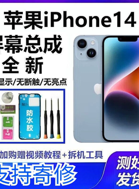 苹果11屏幕总成iPhone13/12/xr液晶14内外总成X屏幕13壳xs国产x屏
