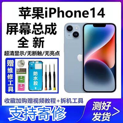 苹果11屏幕总成iPhone13/12/xr液晶14内外总成X屏幕13壳xs国产x屏