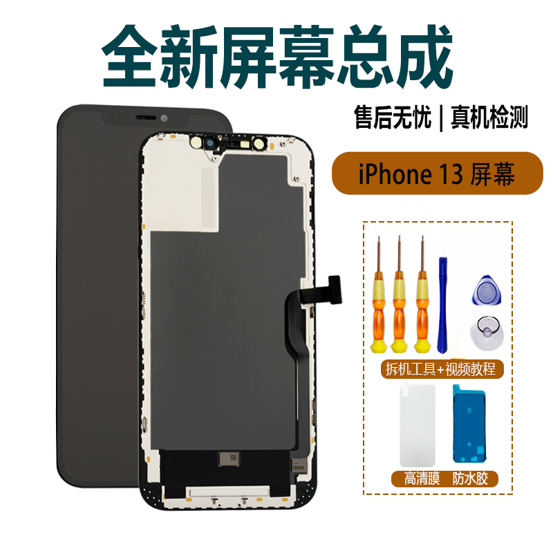 适应苹果11屏幕iPhoneX/xs/xr/12/13/pro液晶显示屏内外总成xsMAX