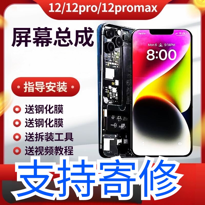 适用于苹果13屏幕总成iPhoneX/11/12Pro/13p/XSMAX手机显示触摸屏
