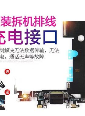 iPhoneXR原装尾插充电XSMax送话器11苹果12Pro充电接口排线13mini
