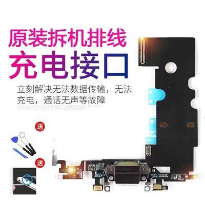 iPhoneXR原装尾插充电XSMax送话器11苹果12Pro充电接口排线13mini