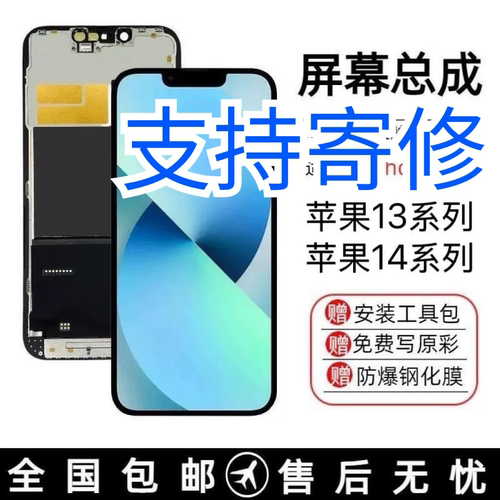 适用苹果x屏幕iPhoneX/14/xr/12/13/pro液晶显示屏内外总成xsMAX