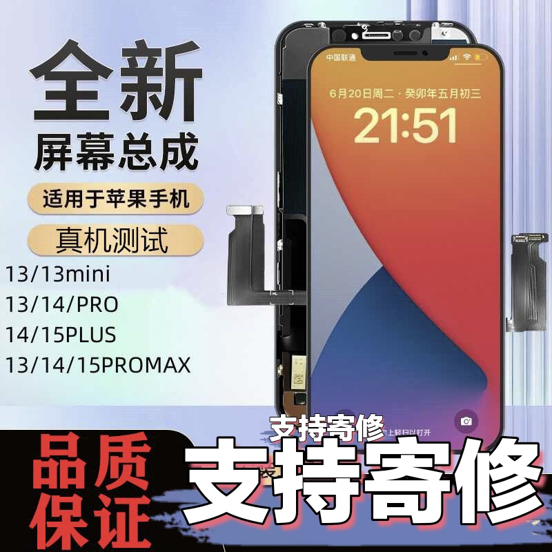 适用12苹果11/13/14/15promax屏幕总成iphoneX/XR国产xsmax维修12