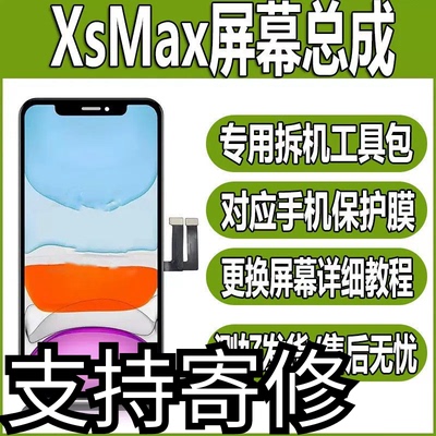 适用于苹果16pm/X/11/12/13Pro/X/15/xm屏幕总成手机显示14触摸屏