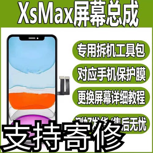 适用于苹果16pm/X/11/12/13Pro/X/15/xm屏幕总成手机显示14触摸屏