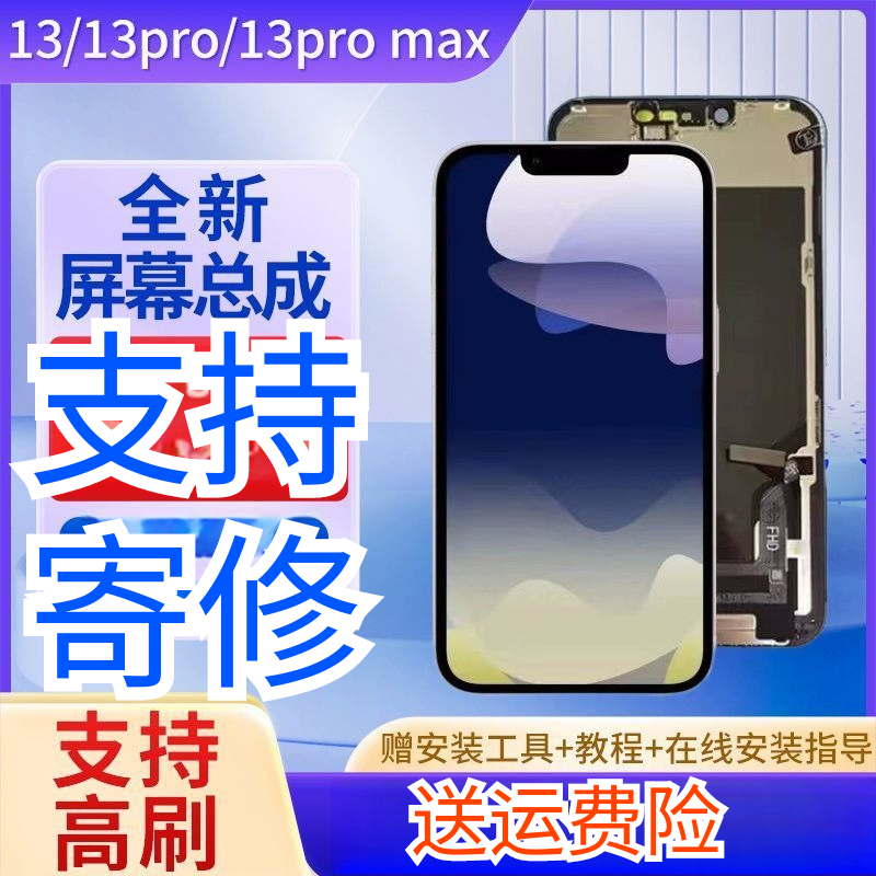 适用13pm苹果11/12/13/14/15promax屏幕总成iphoneX/XR国产xsmax