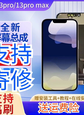 适用13pm苹果11/12/13/14/15promax屏幕总成iphoneX/XR国产xsmax