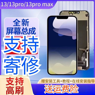 15promax屏幕总成iphoneX 适用13pm苹果11 XR国产xsmax