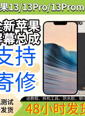 适用11苹果13/14/15promax屏幕总成iphoneX/XS/XR国产xsmax维修12