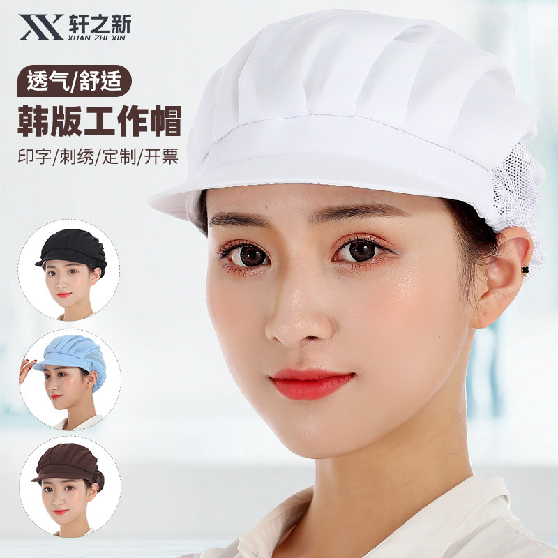 轩之新车间帽餐饮厨师防尘无尘车间女工作帽子工厂包头食品厂工帽