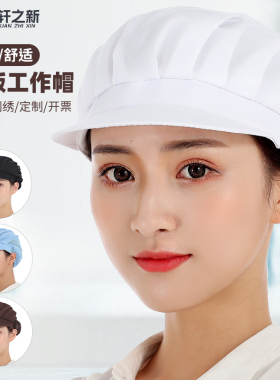 轩之新包头防尘厨房女工作帽子