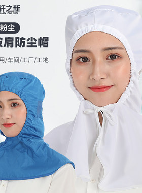 披肩车间白色工作帽包邮