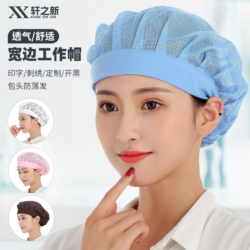 厨师工作帽车间女防尘车间食品帽透气网帽厨师帽餐饮厨房头套帽子