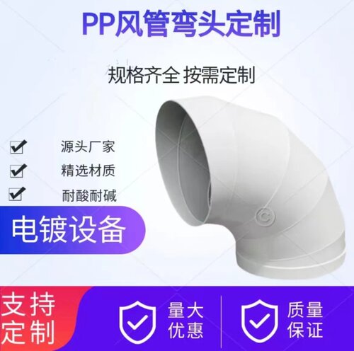 大口径PP塑料风管防腐化工