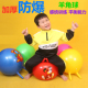 跳跳球 包邮 卡通羊角球 加厚儿童幼儿园成人充气球防爆大号蹦蹦球