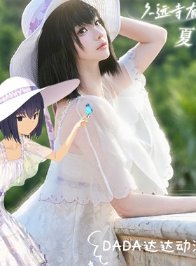 达达动漫Fgo有珠夏装COS服装快团全款预售