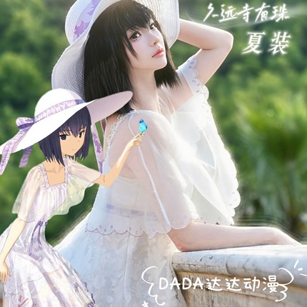 达达动漫Fgo有珠夏装COS服装快团全款预售