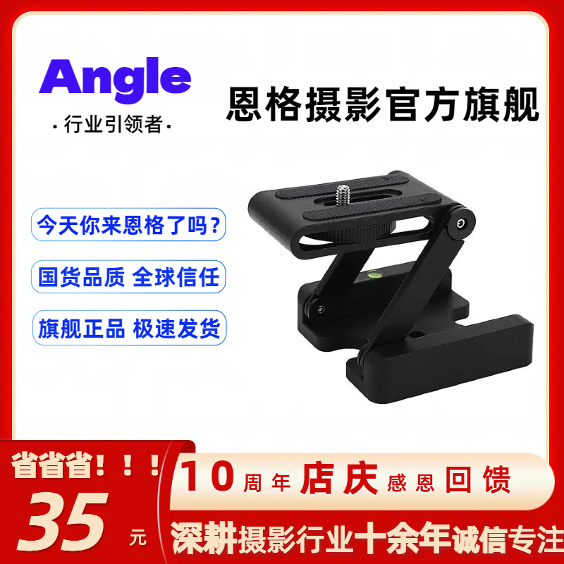 Z型折叠云台 单反三脚架云台 滑轨相机 微距架自拍 便携轻便全景