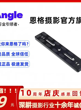 3J2J3球形云台通用PU200快装板云台板单反照相机三脚架配件