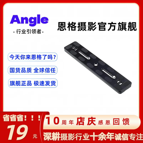 快装板单反三脚架配件球形云台