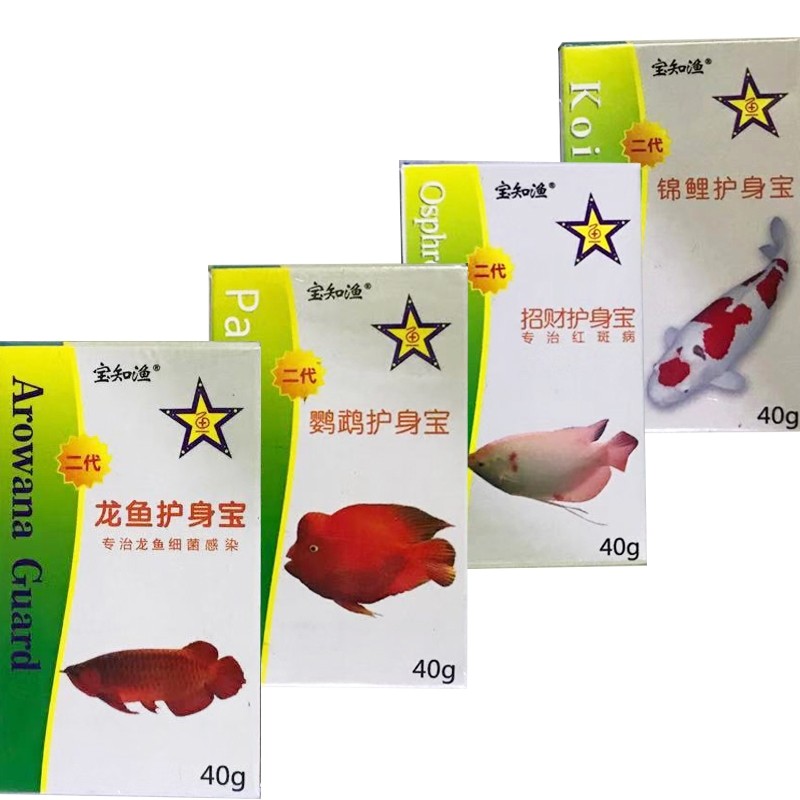 招财鱼红斑专用护身宝二代龙鱼鹦鹉锦鲤烂尾蒙眼烂身出血观赏鱼