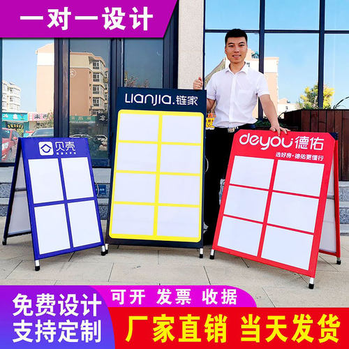 广告牌展示中介房源字板折叠