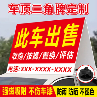 车顶广告牌二手车户外kt板三角牌转让信息此车出售广告牌展示牌