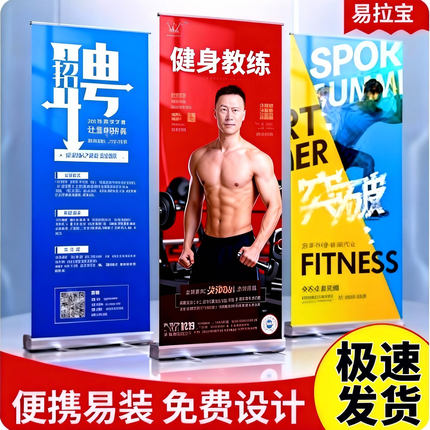 易拉宝展示架80x180结婚生日婚礼打印定制80x200海报制作立式展架